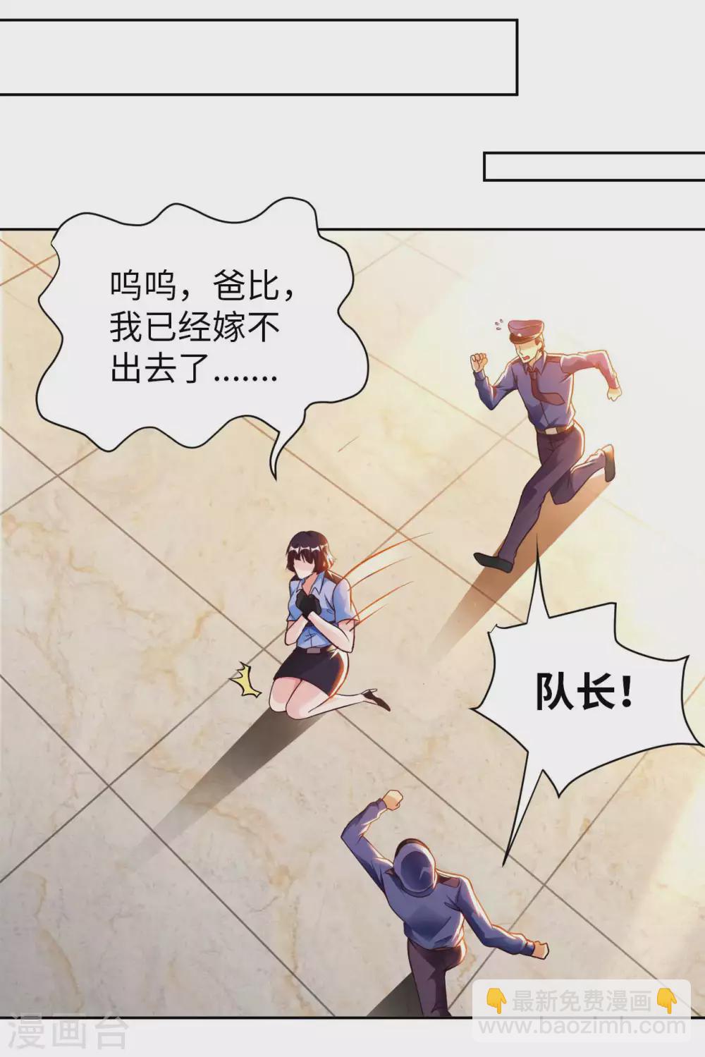 第36话 带你一起修真38