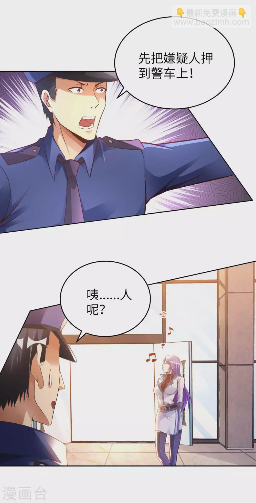 第36话 带你一起修真39