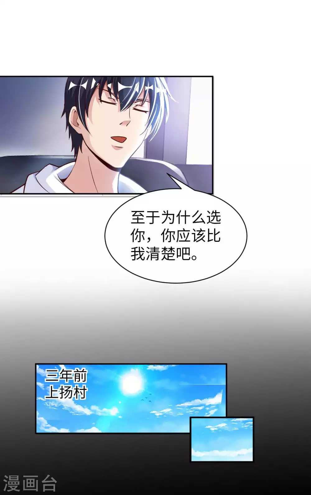 第36话 带你一起修真5