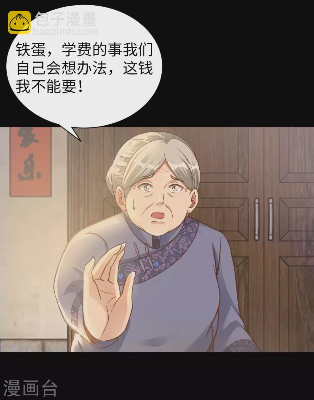 第36话 带你一起修真8