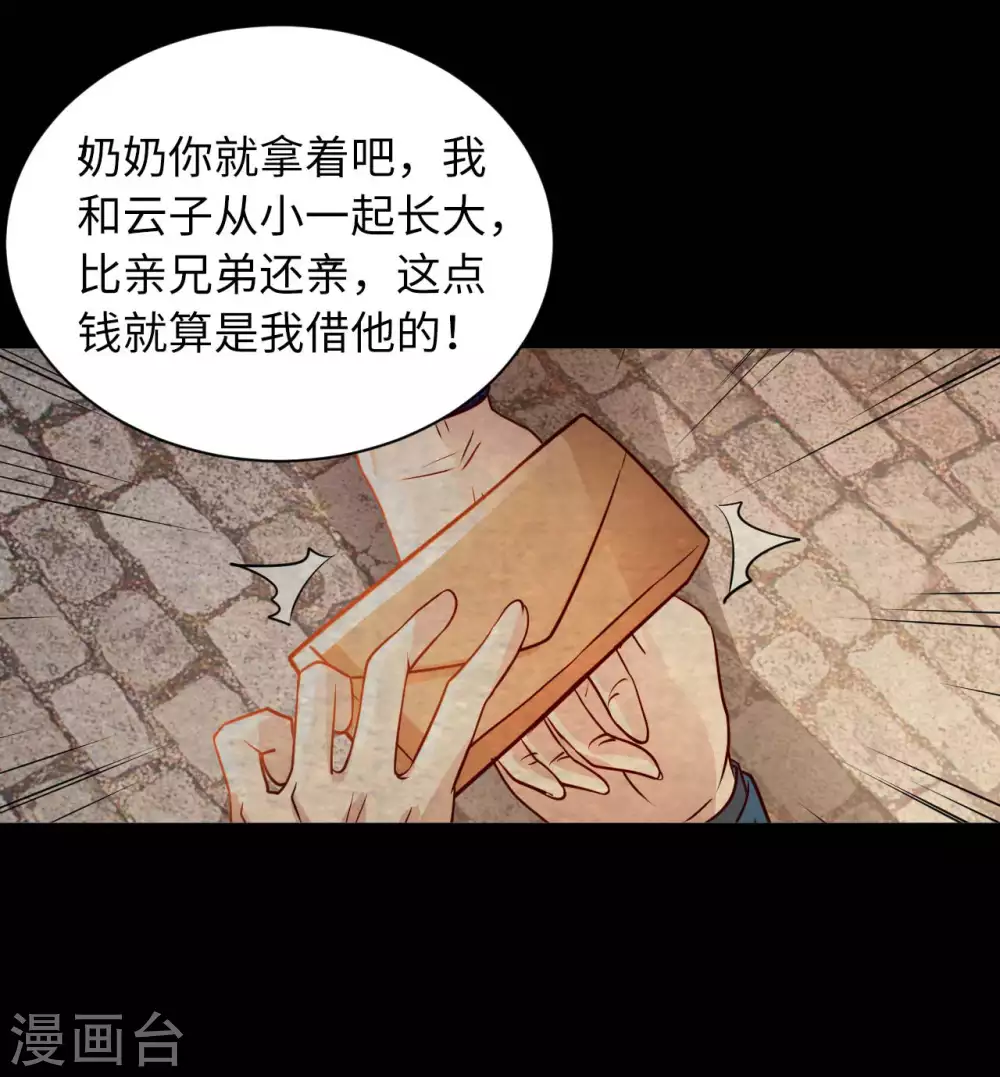 第36话 带你一起修真9