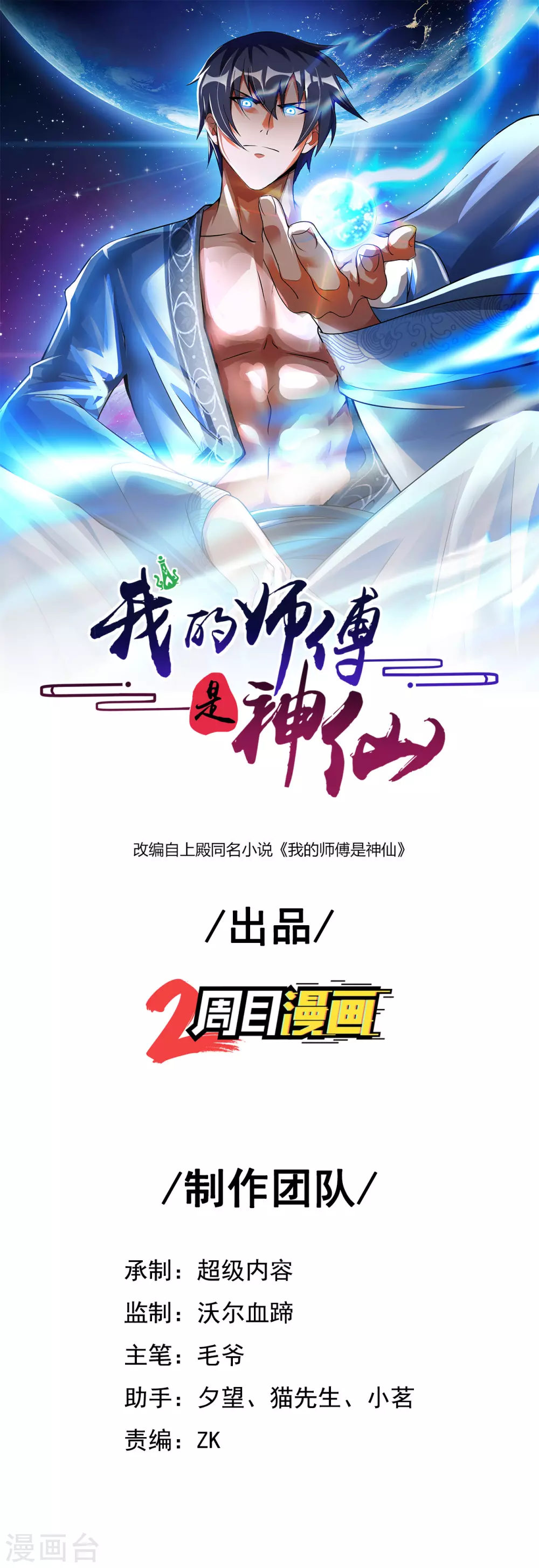 第39话 鸥π防弹衣0