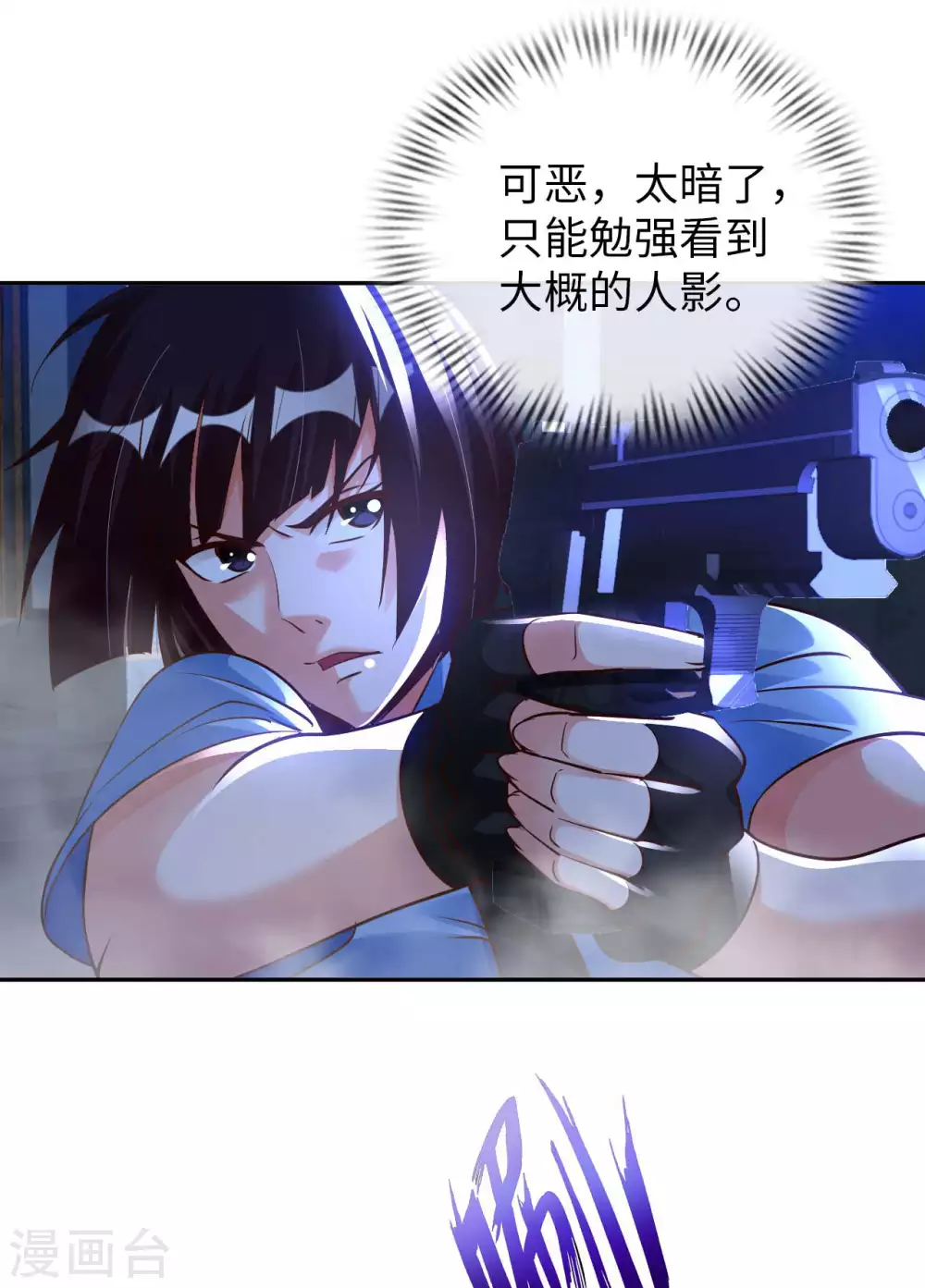 第39话 鸥π防弹衣1