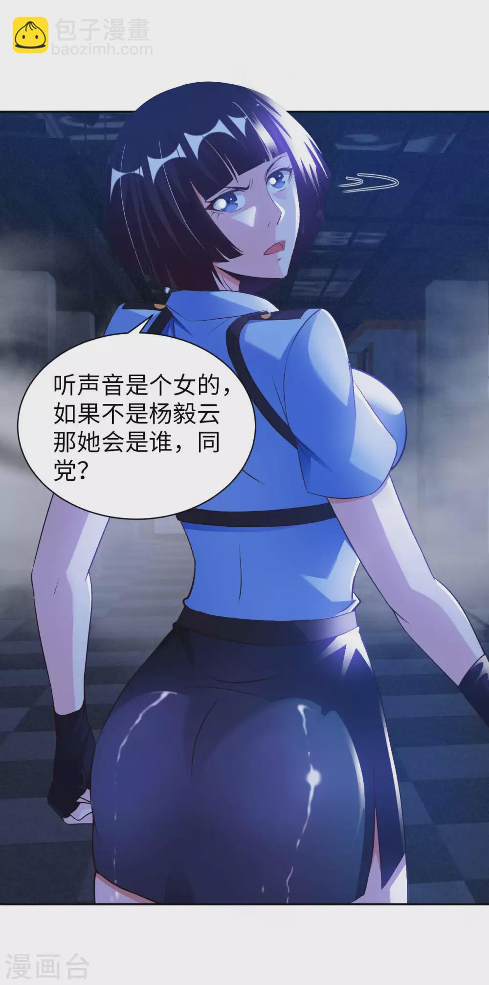 第39话 鸥π防弹衣21