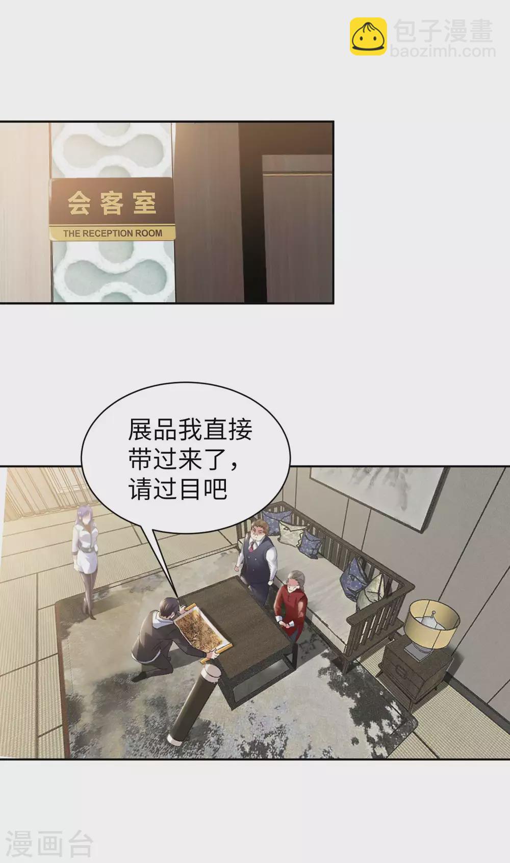 第39话 鸥π防弹衣23