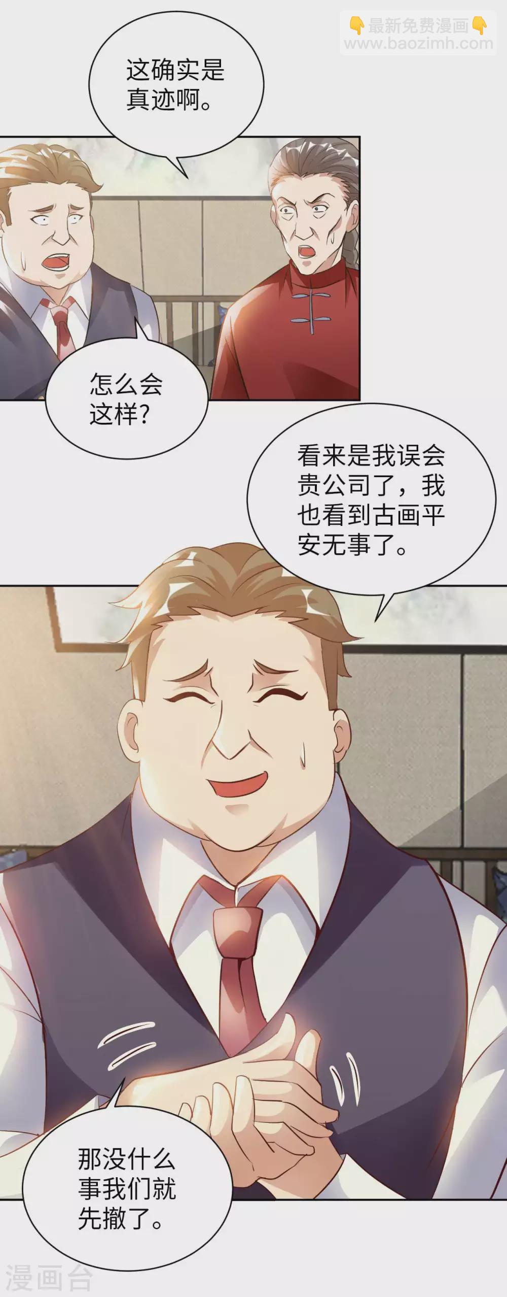 第39话 鸥π防弹衣25