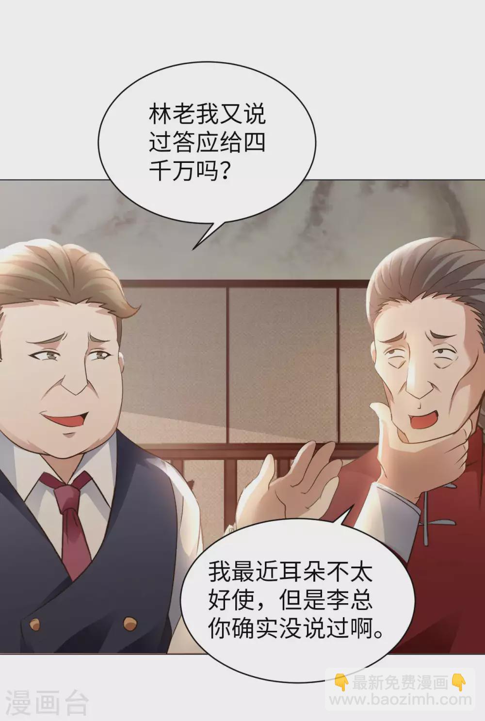 第39话 鸥π防弹衣27