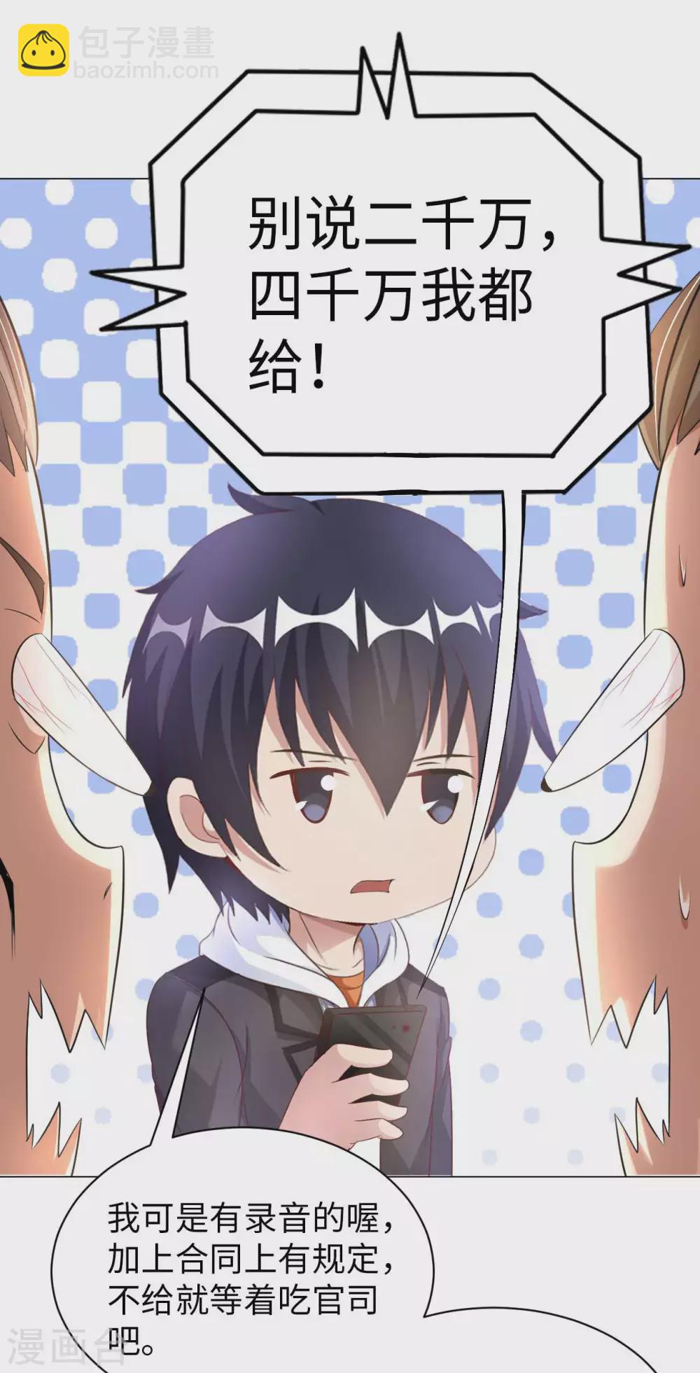 第39话 鸥π防弹衣28