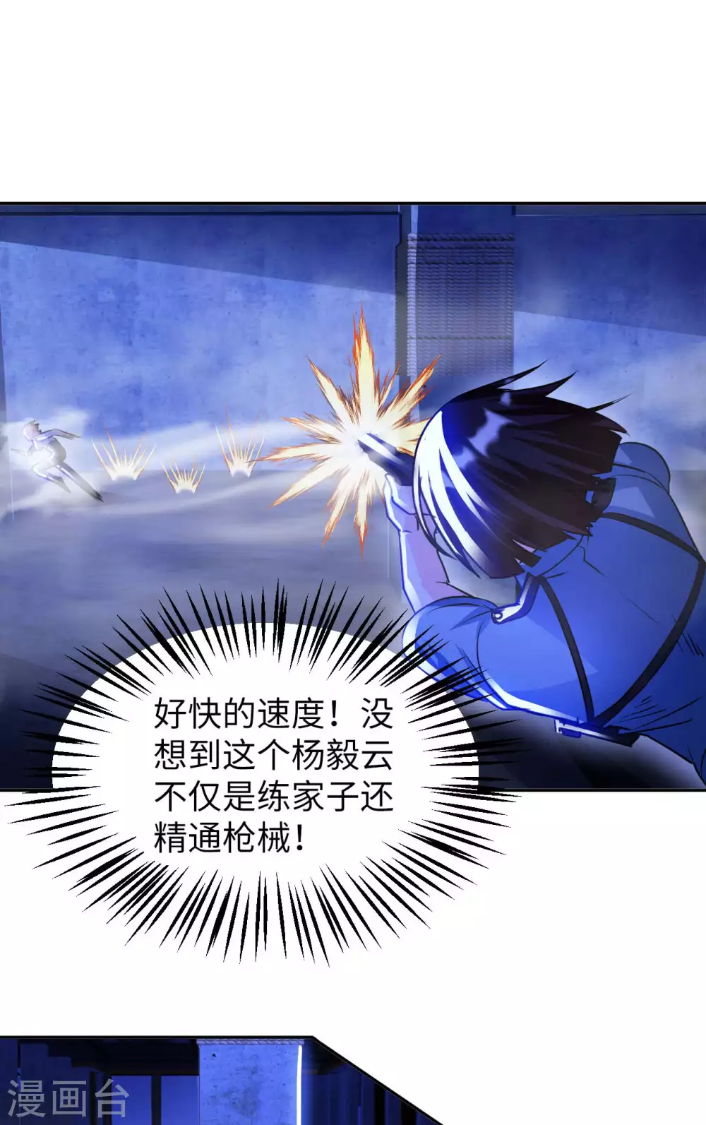 第39话 鸥π防弹衣4