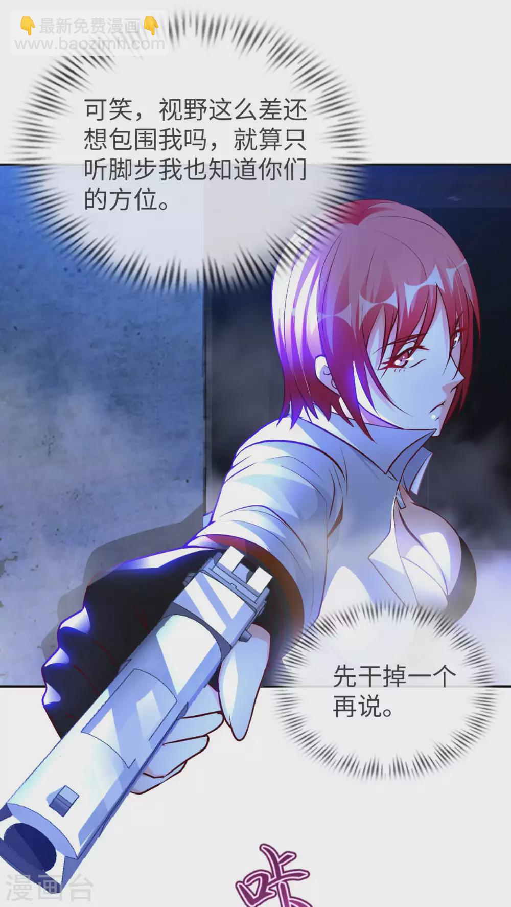 第39话 鸥π防弹衣7