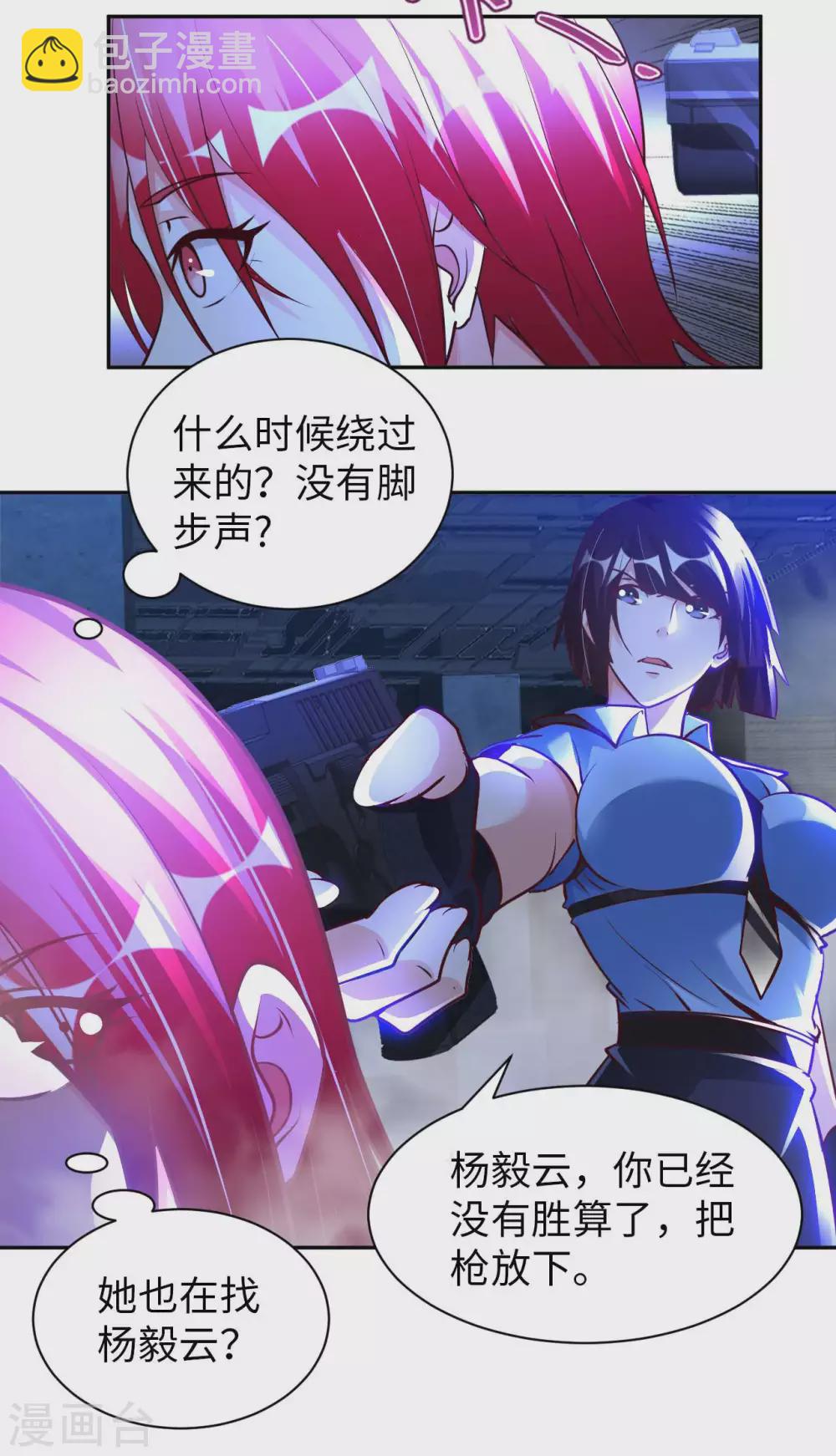 第39话 鸥π防弹衣8