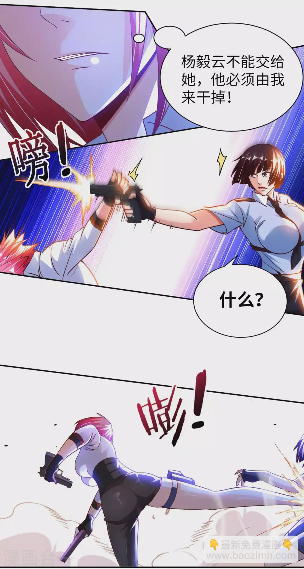 第39话 鸥π防弹衣9