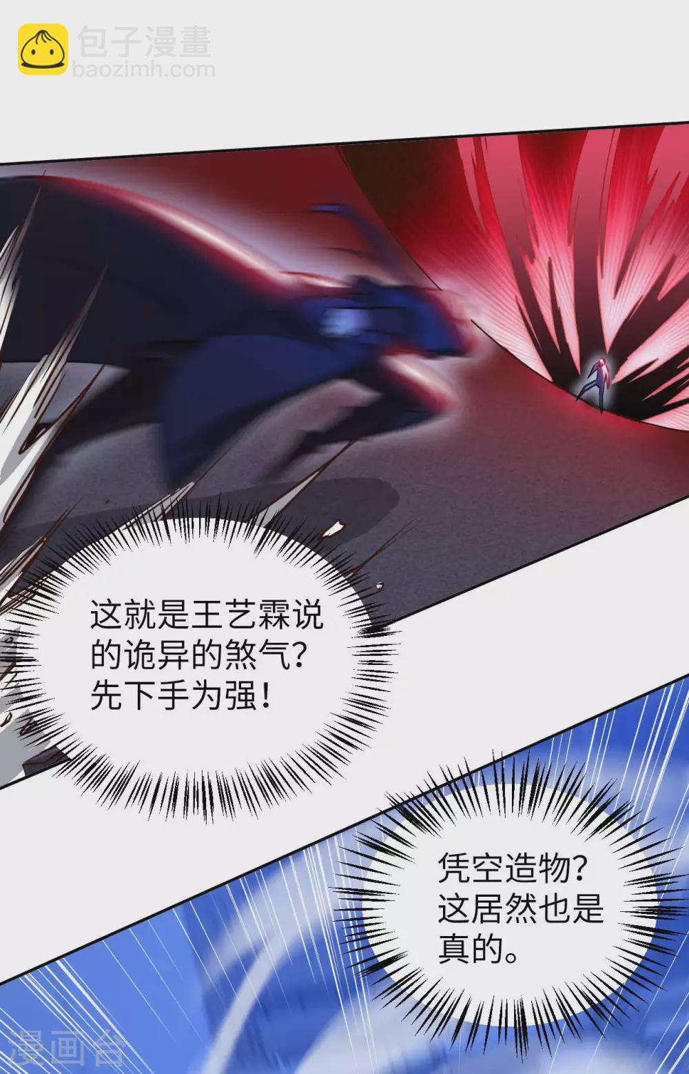 第41话 独孤无情15
