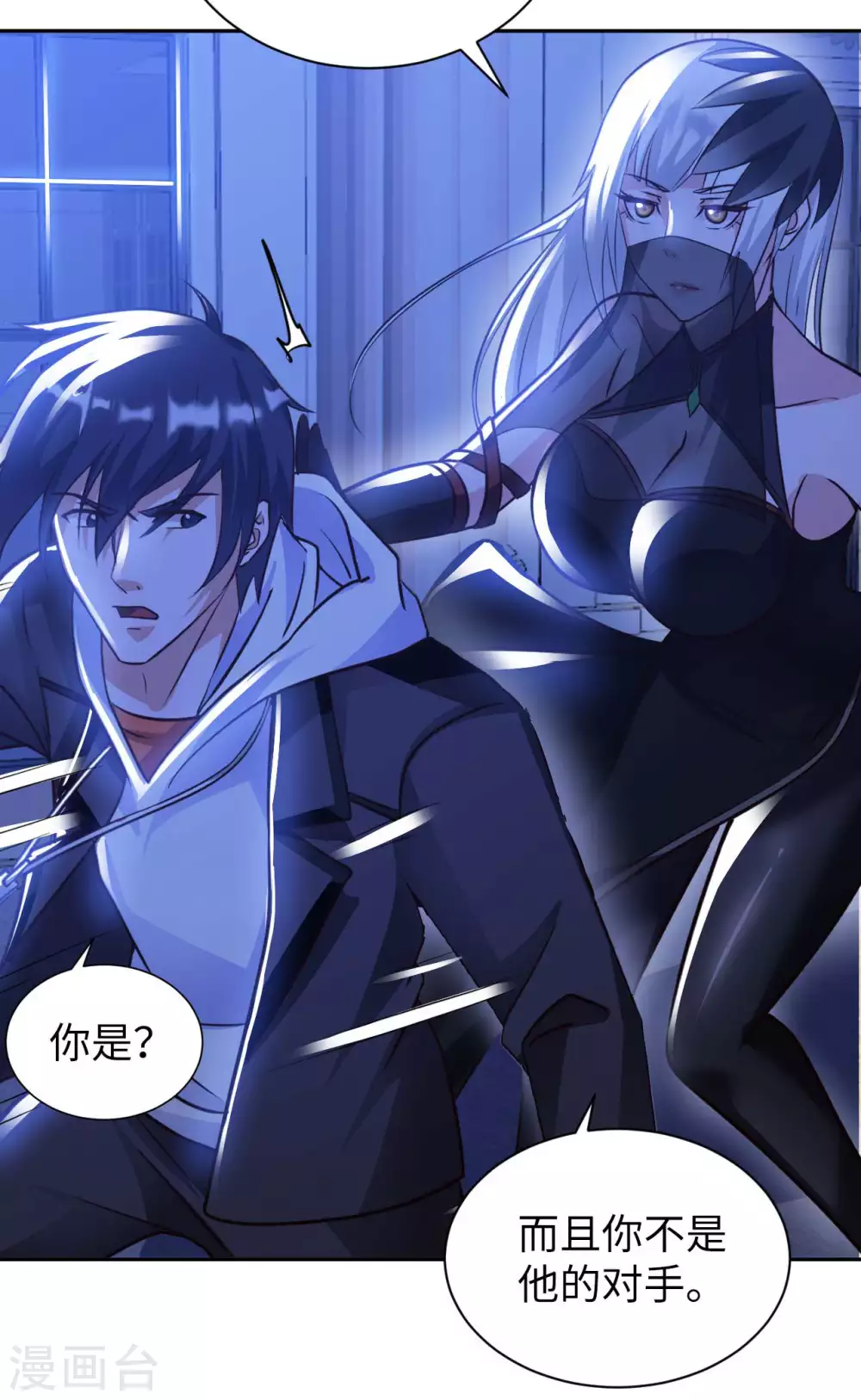 第41话 独孤无情18