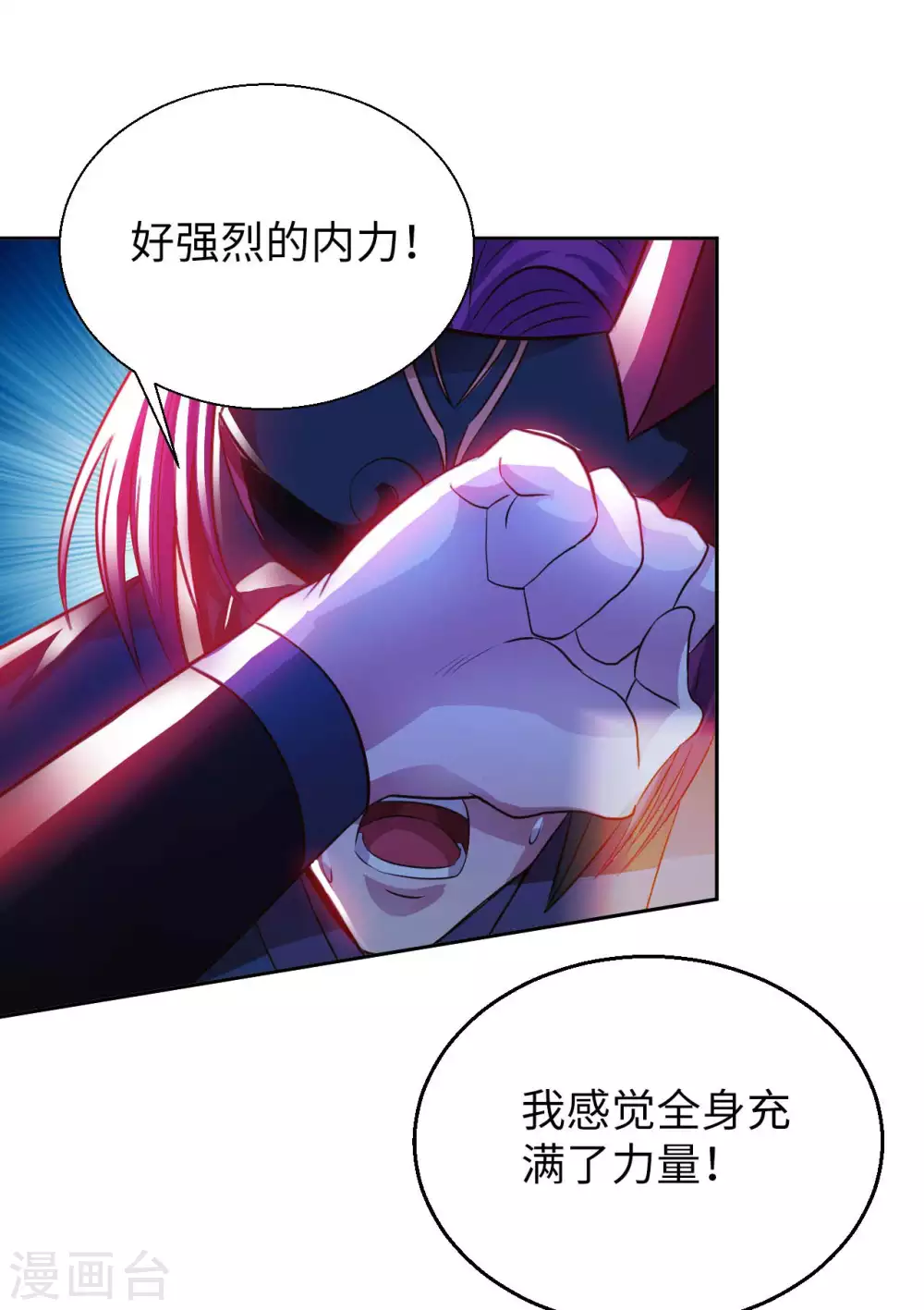 第42话 制胜之道21