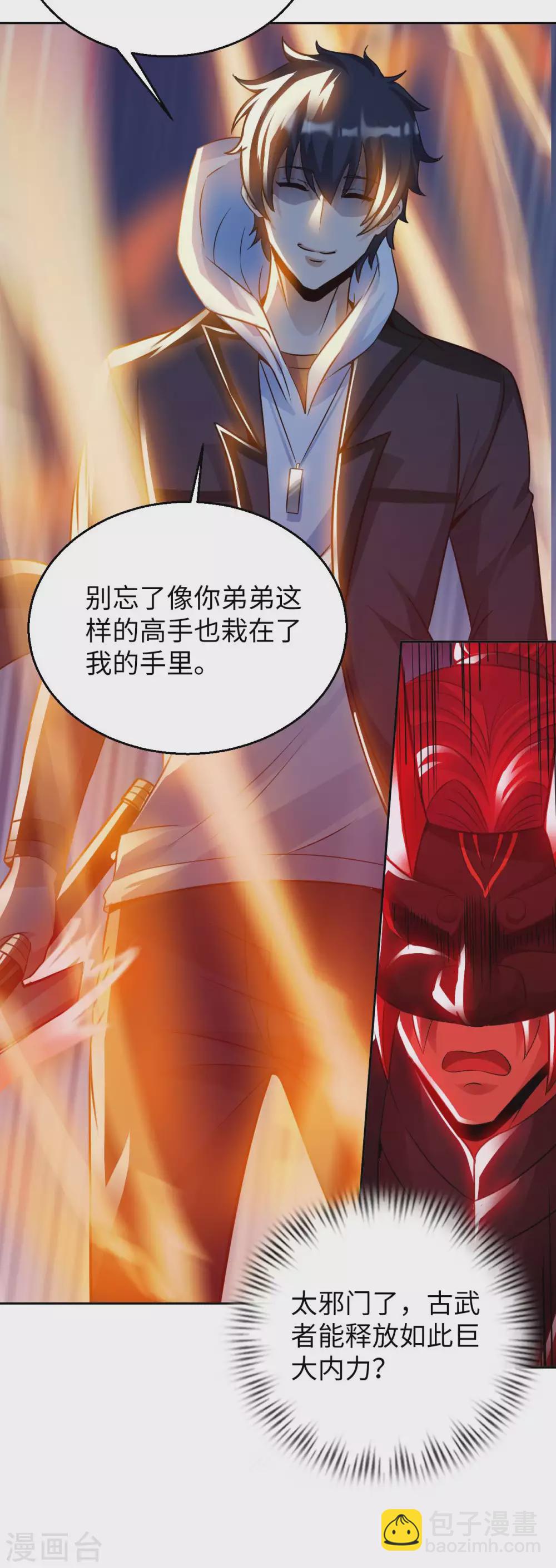 第42话 制胜之道23