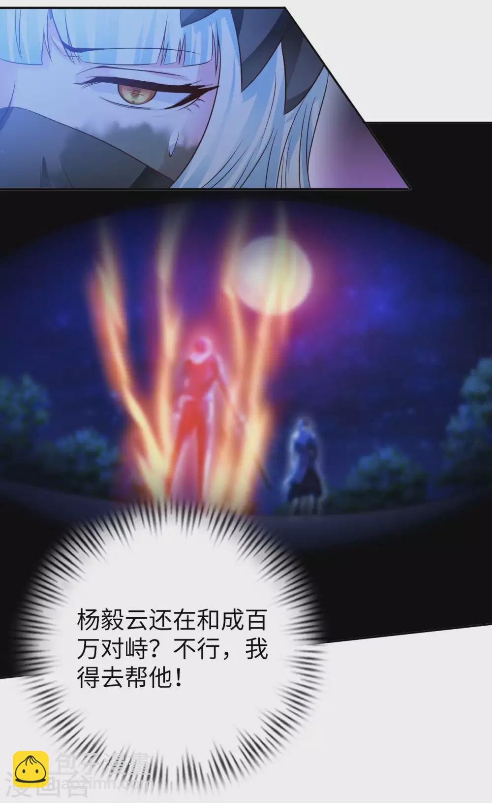 第42话 制胜之道25