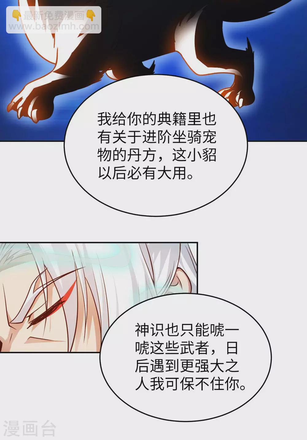 第45话 凶宅10