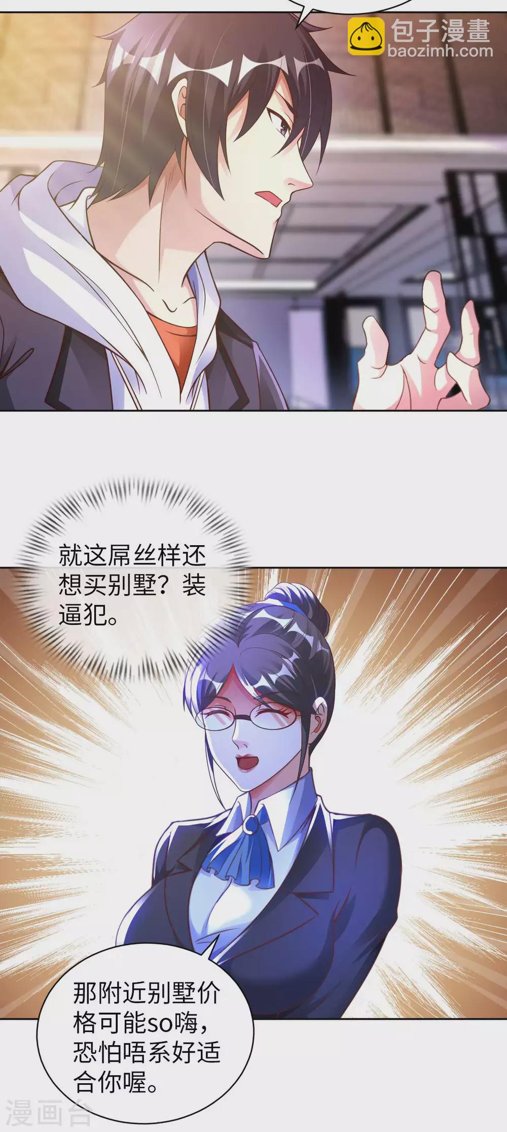第45话 凶宅18
