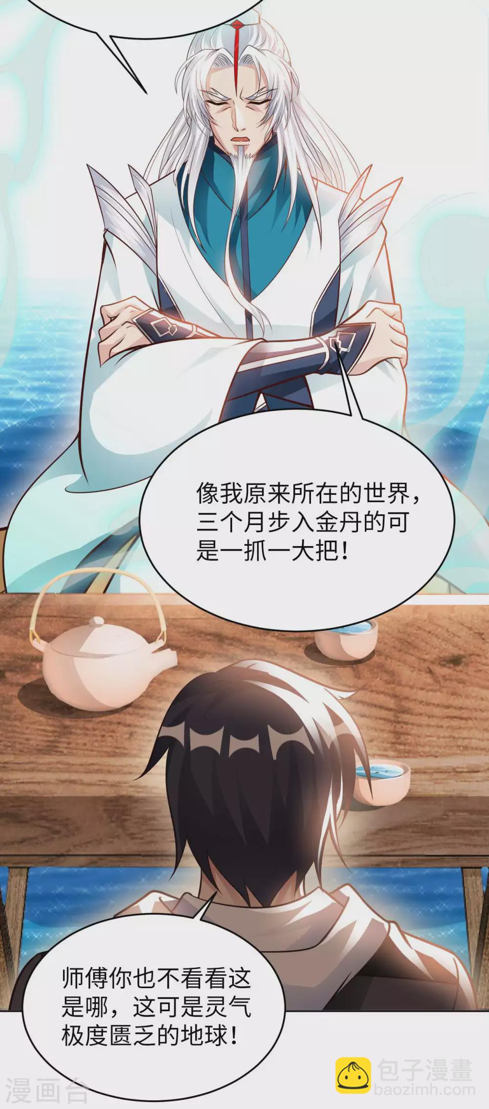 第45话 凶宅8