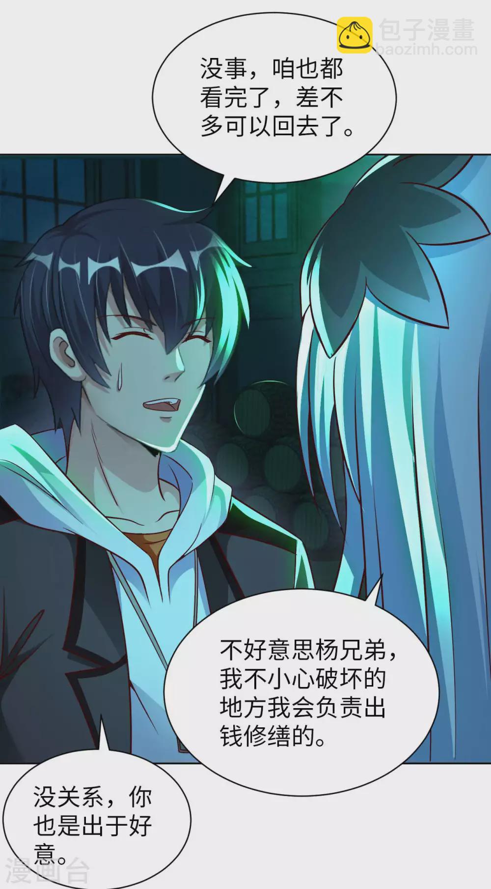 第46话 吓skr人12