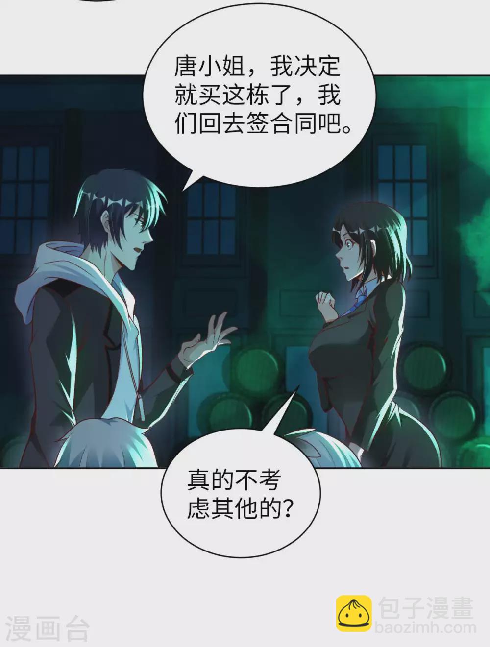 第46话 吓skr人13