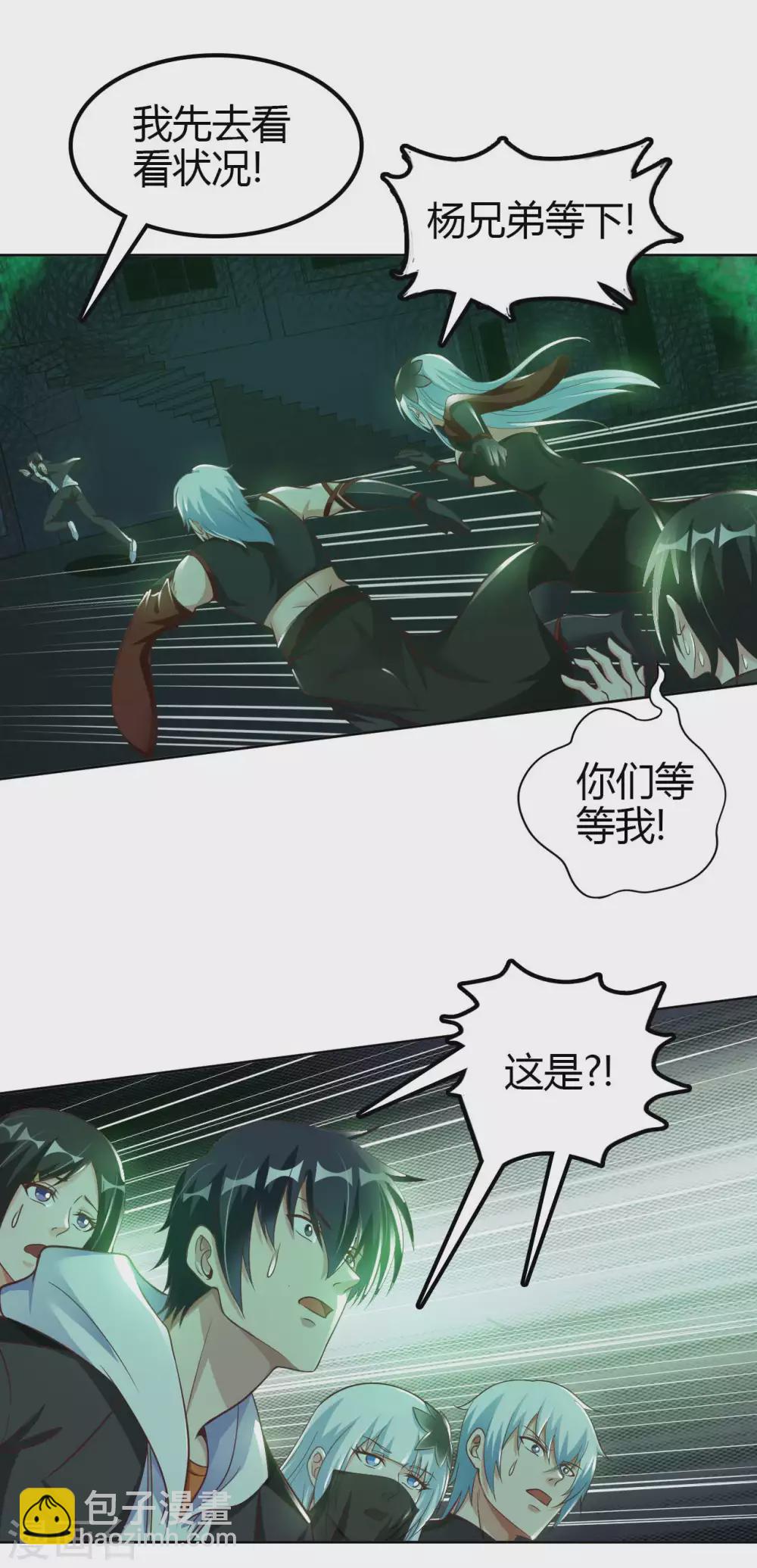 第46话 吓skr人16