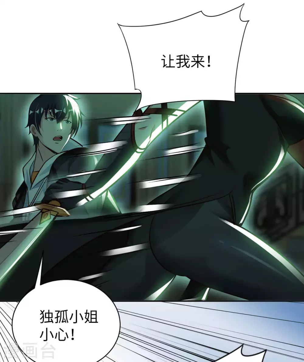 第46话 吓skr人23