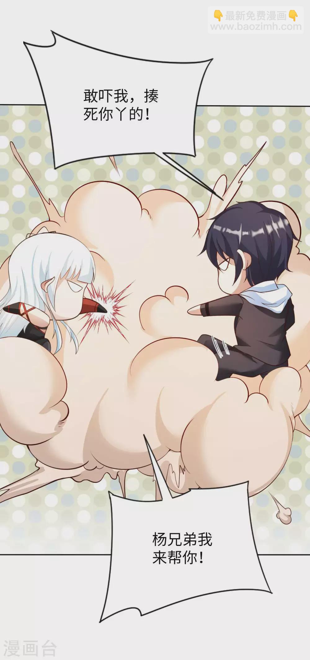 第46话 吓skr人3