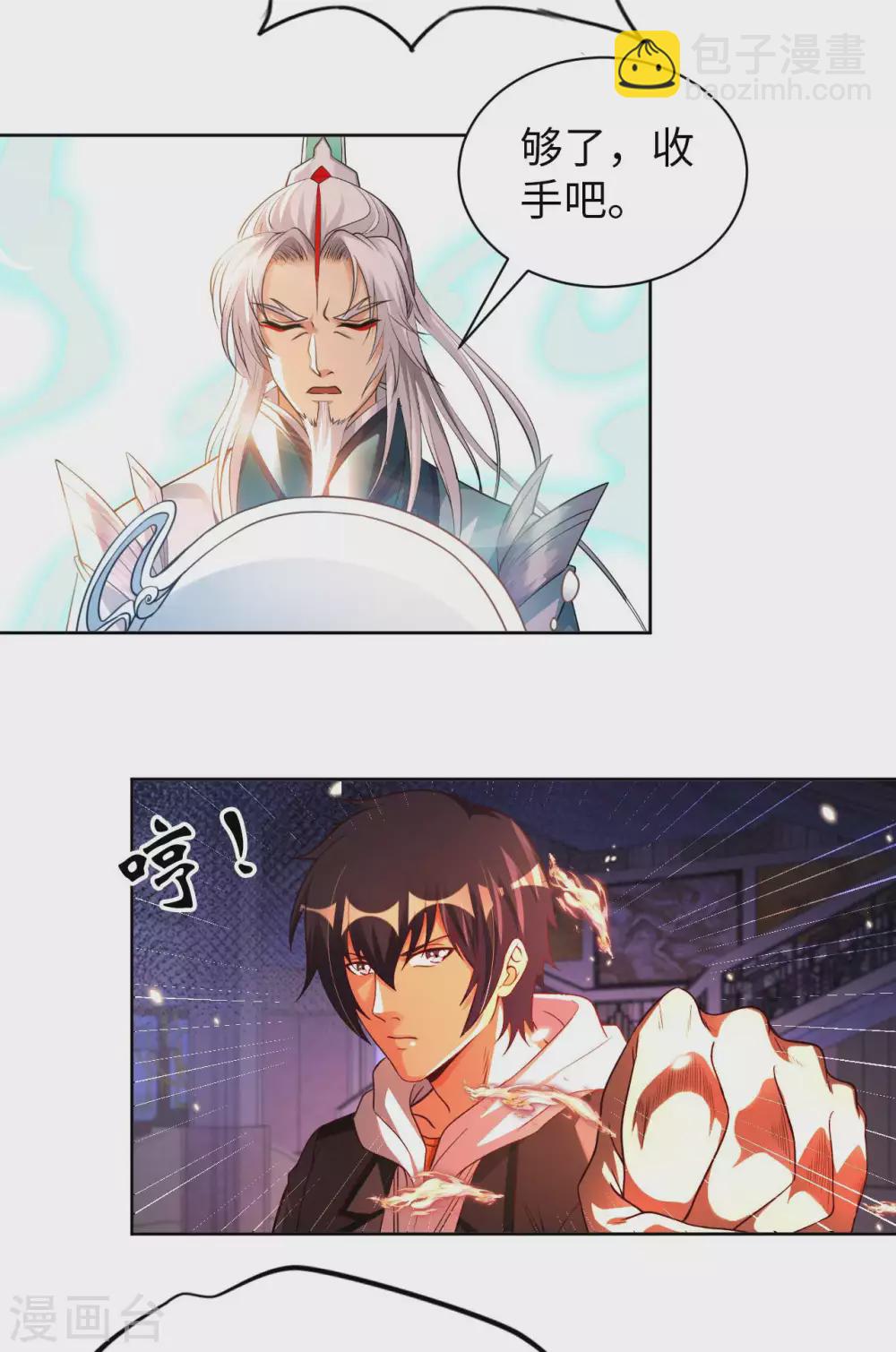 第46话 吓skr人34