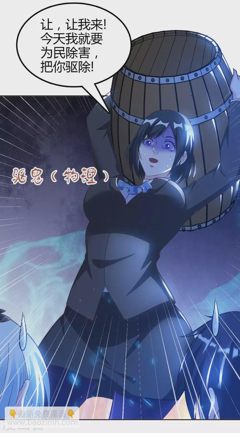 第46话 吓skr人4