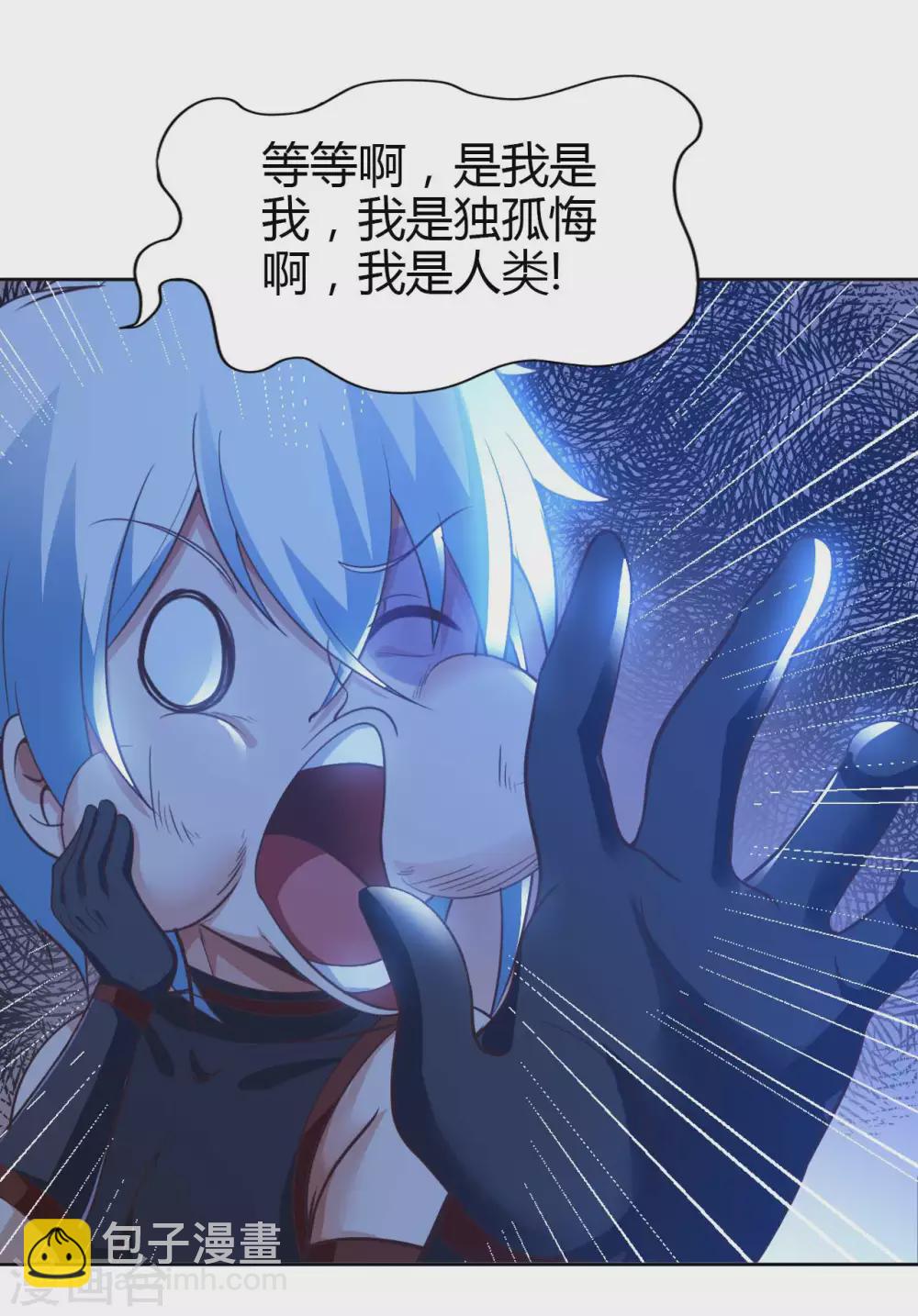 第46话 吓skr人5