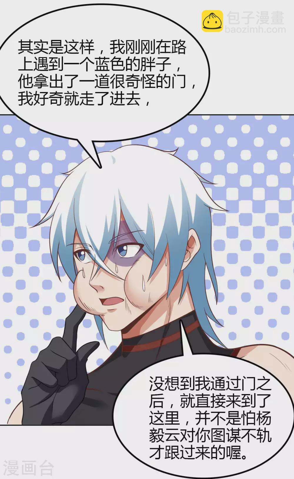 第46话 吓skr人7