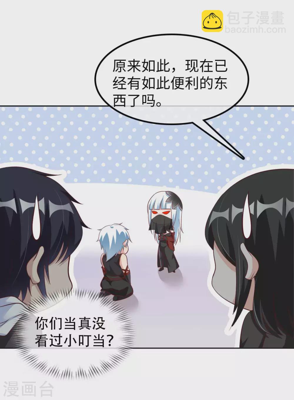 第46话 吓skr人8