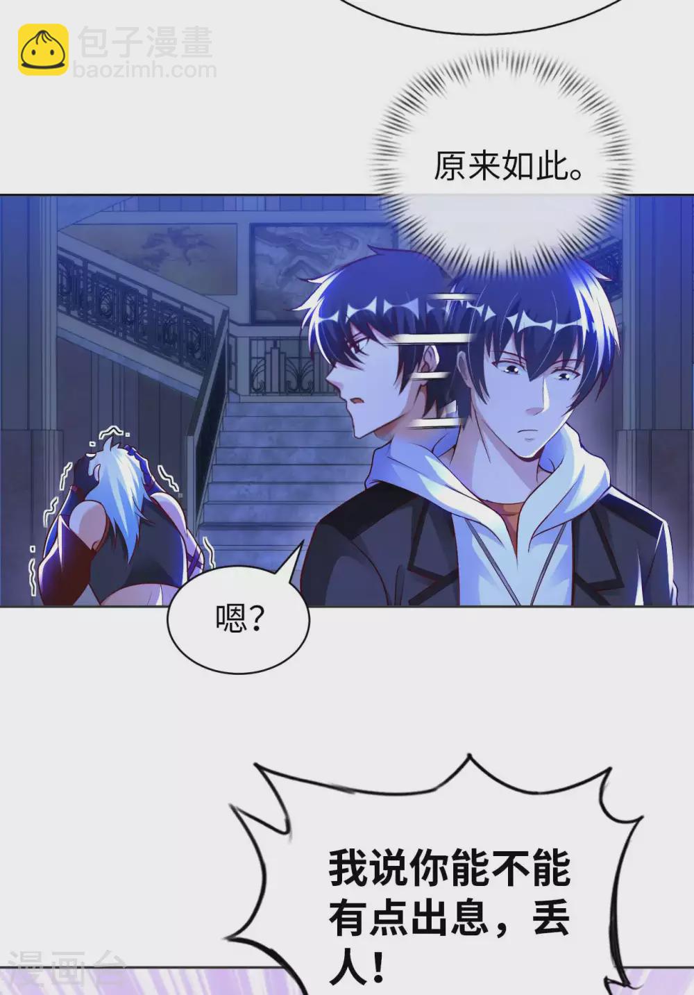 第47话 灵识禁术10