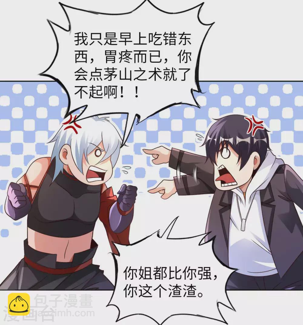 第47话 灵识禁术12