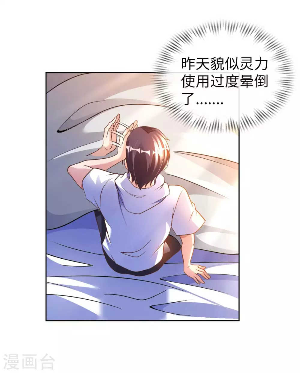 第47话 灵识禁术18
