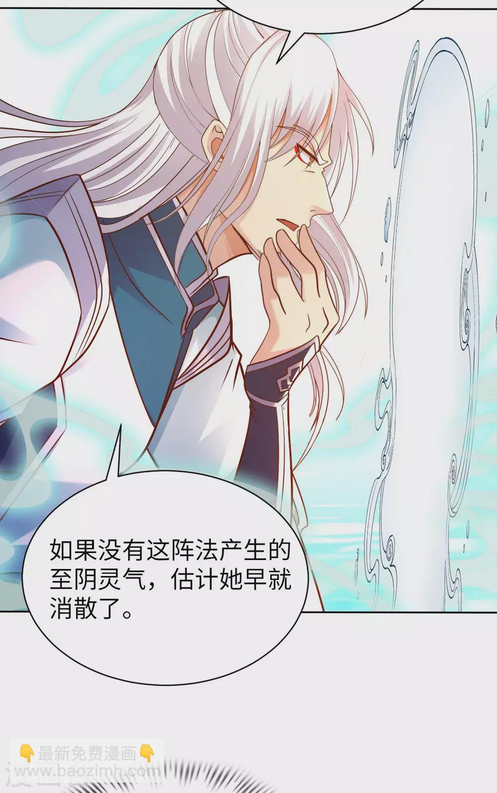 第47话 灵识禁术2