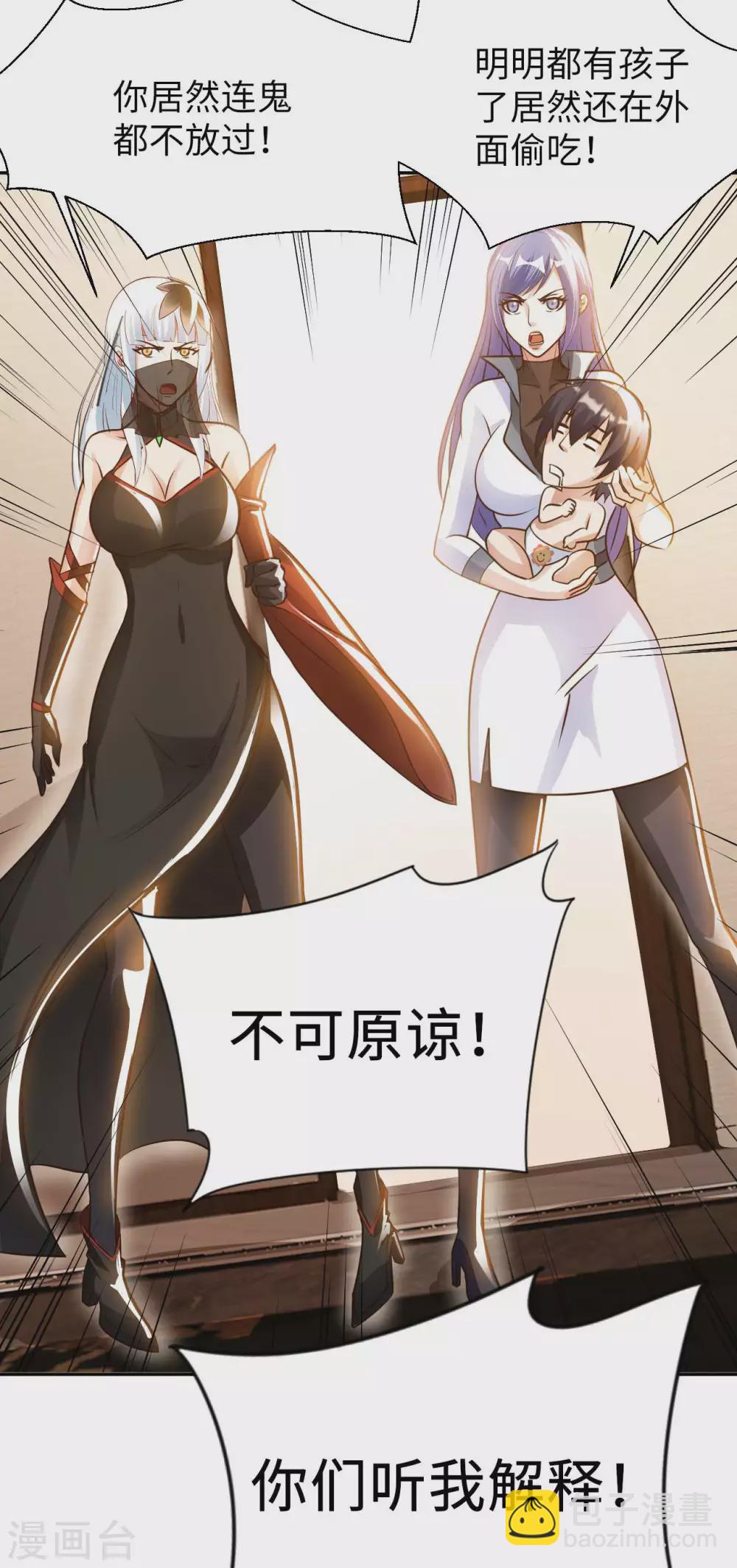 第47话 灵识禁术23