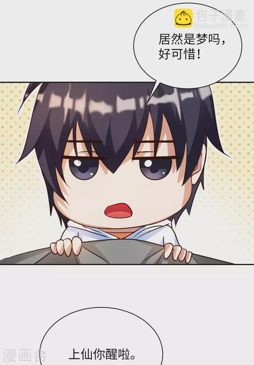 第47话 灵识禁术25