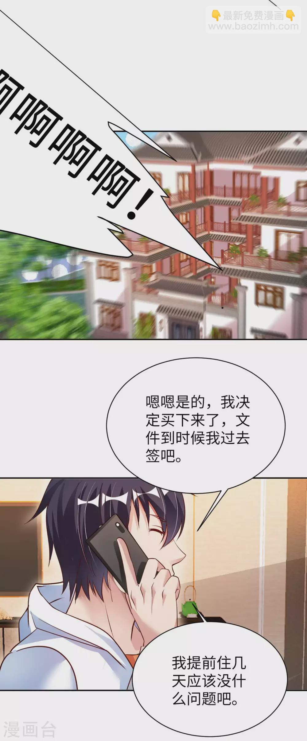 第47话 灵识禁术27
