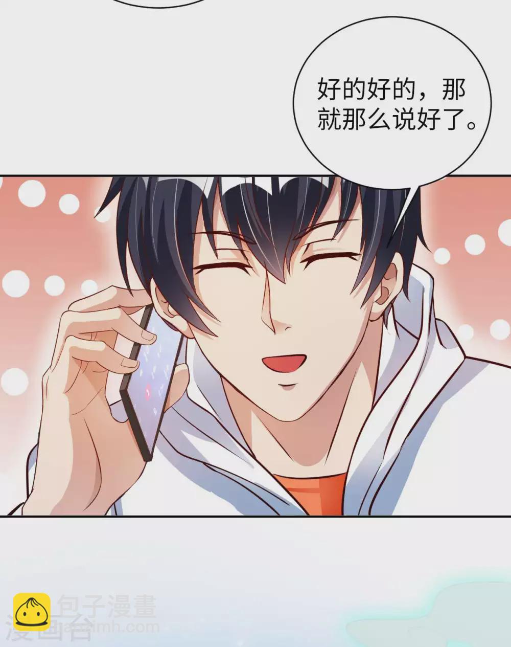 第47话 灵识禁术29
