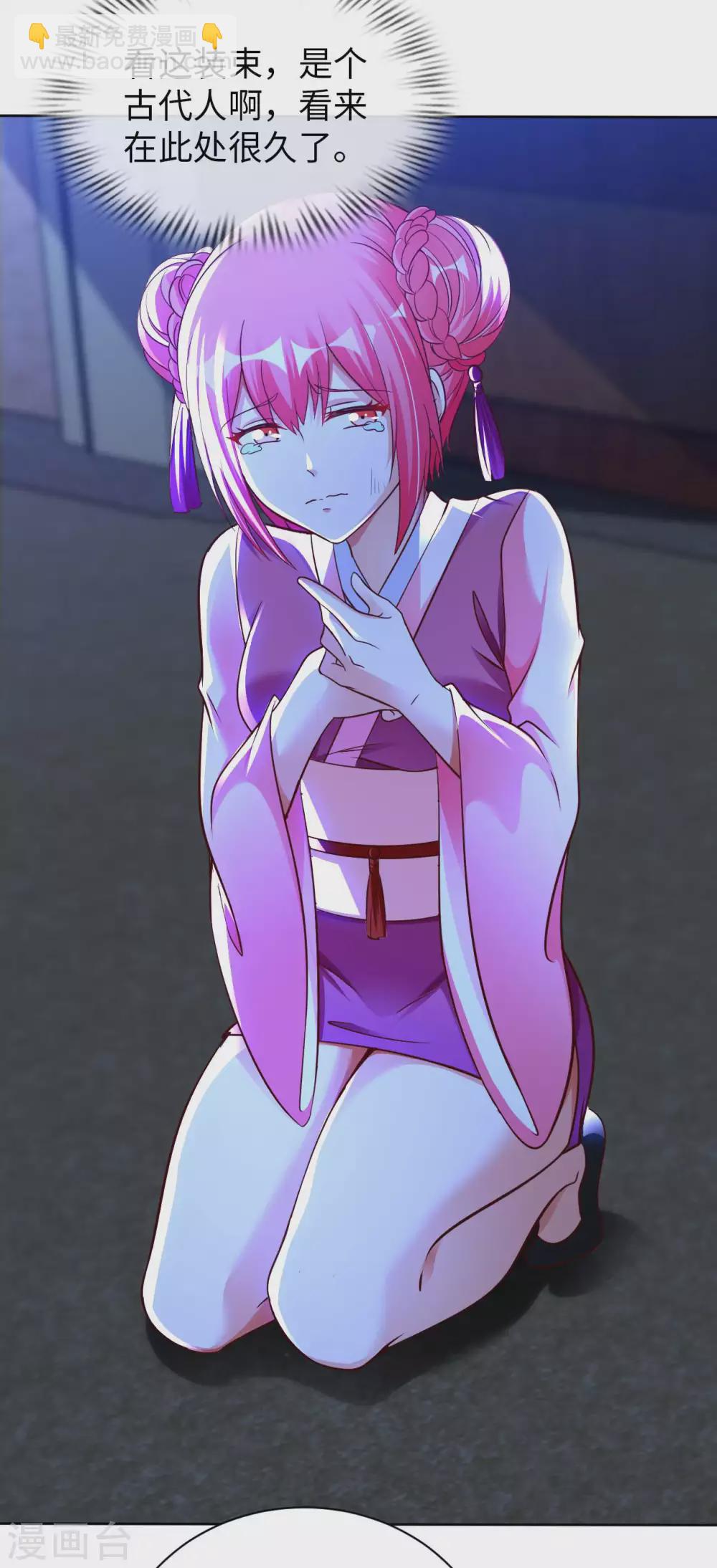 第47话 灵识禁术3