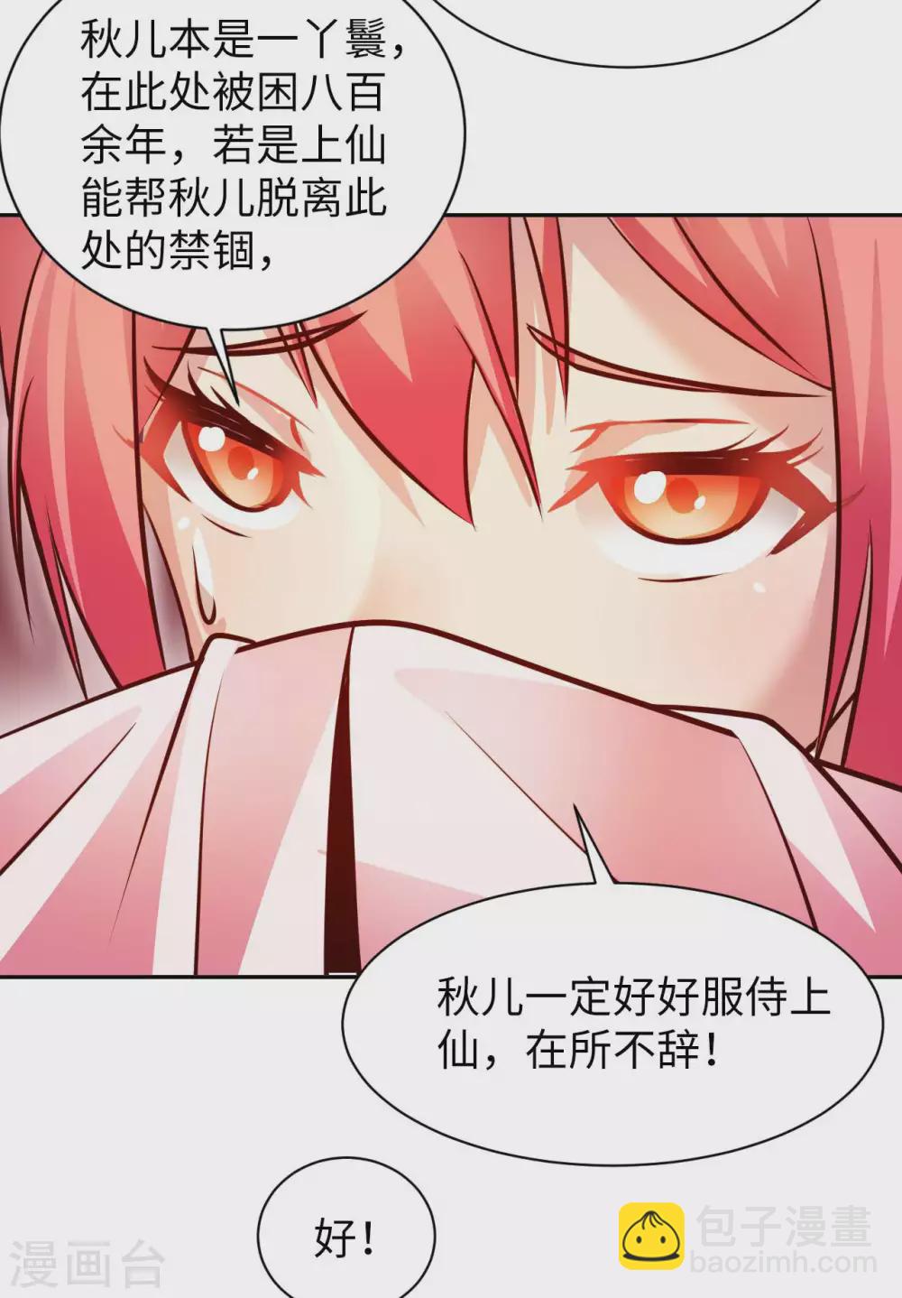 第47话 灵识禁术33