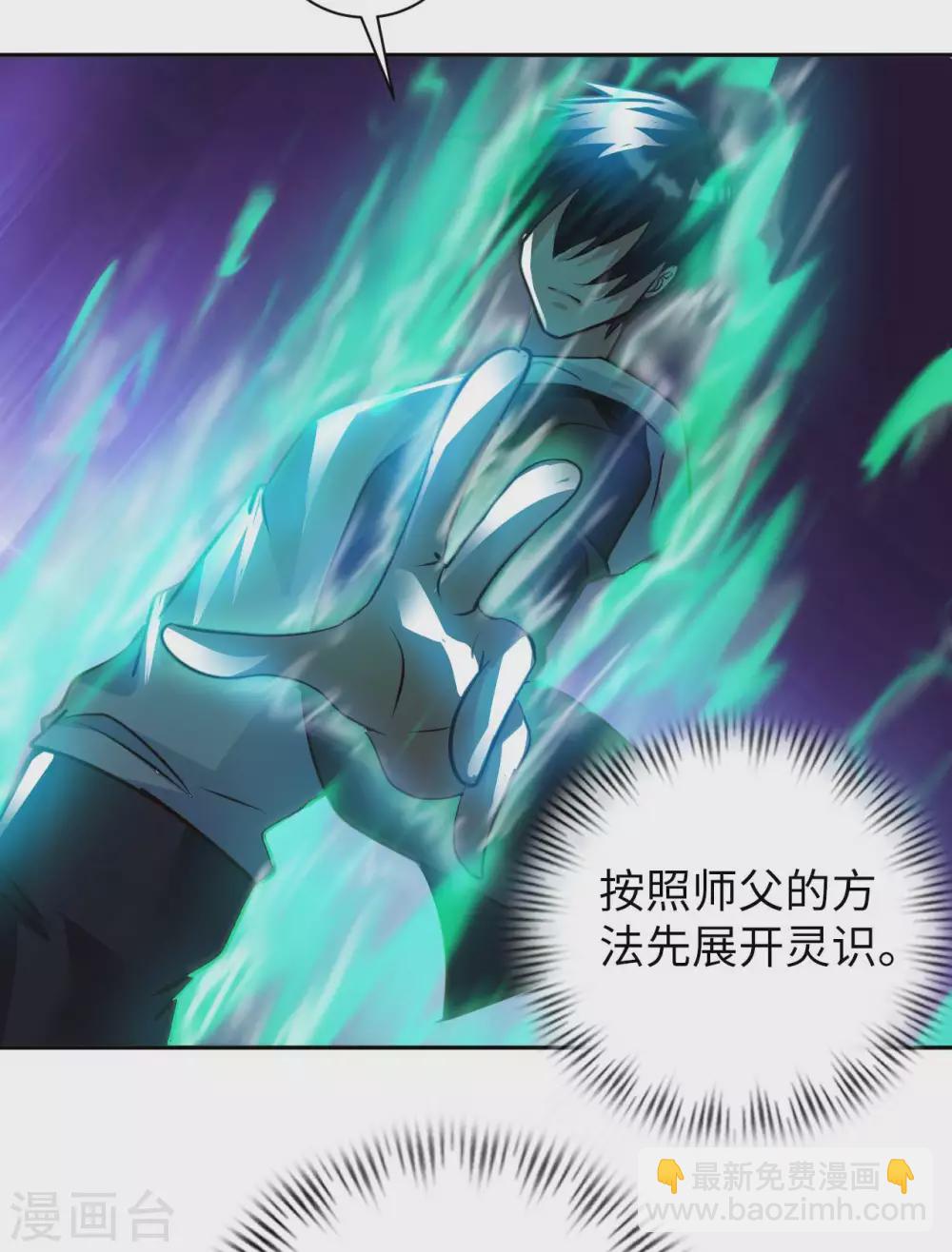第47话 灵识禁术34
