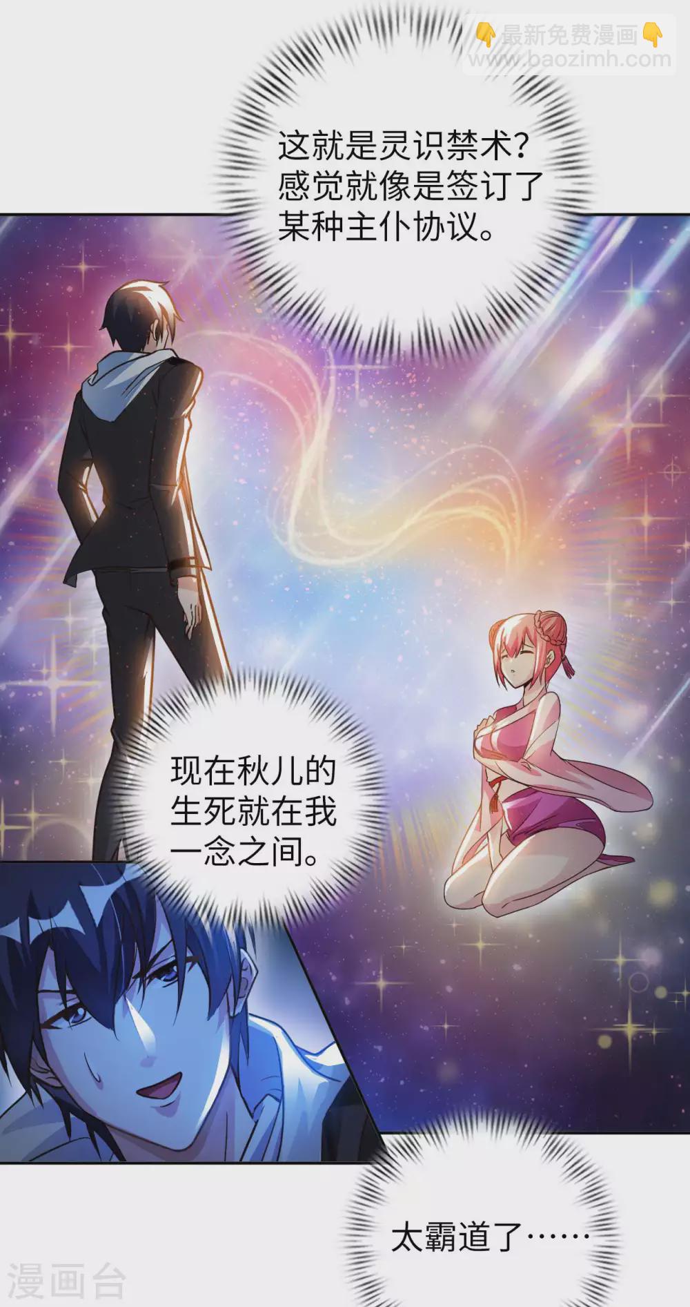 第47话 灵识禁术36