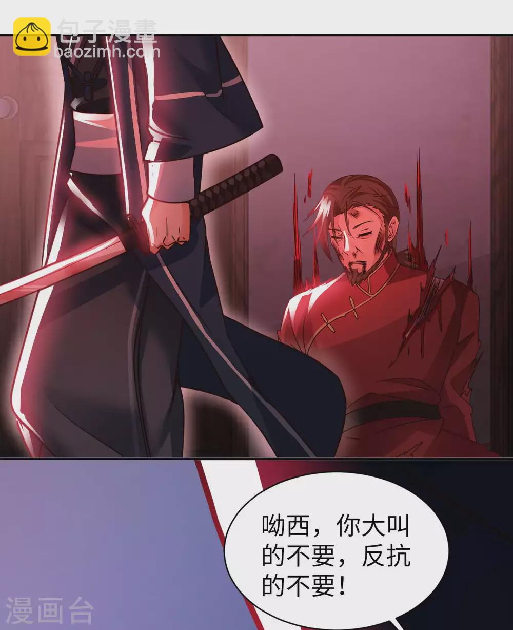 第47话 灵识禁术38