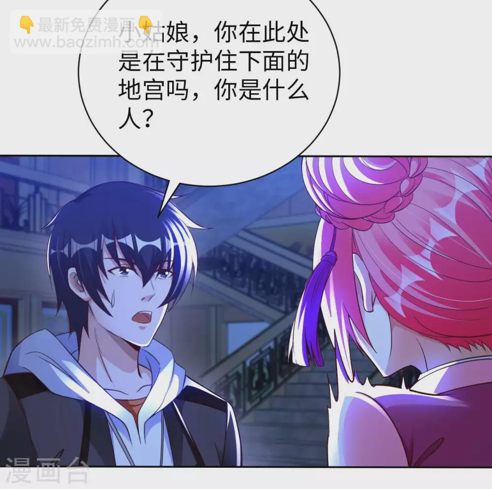 第47话 灵识禁术4