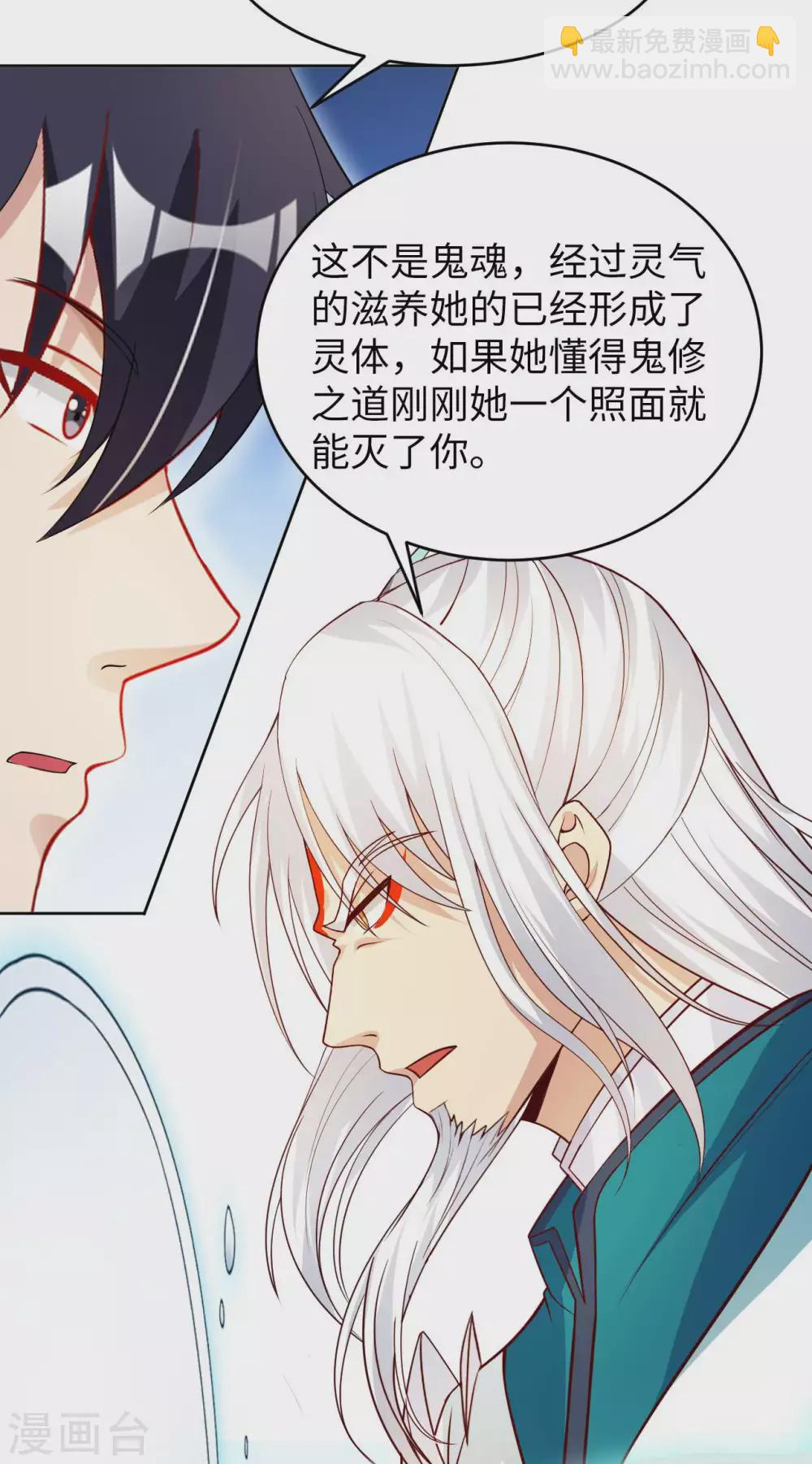 第47话 灵识禁术7