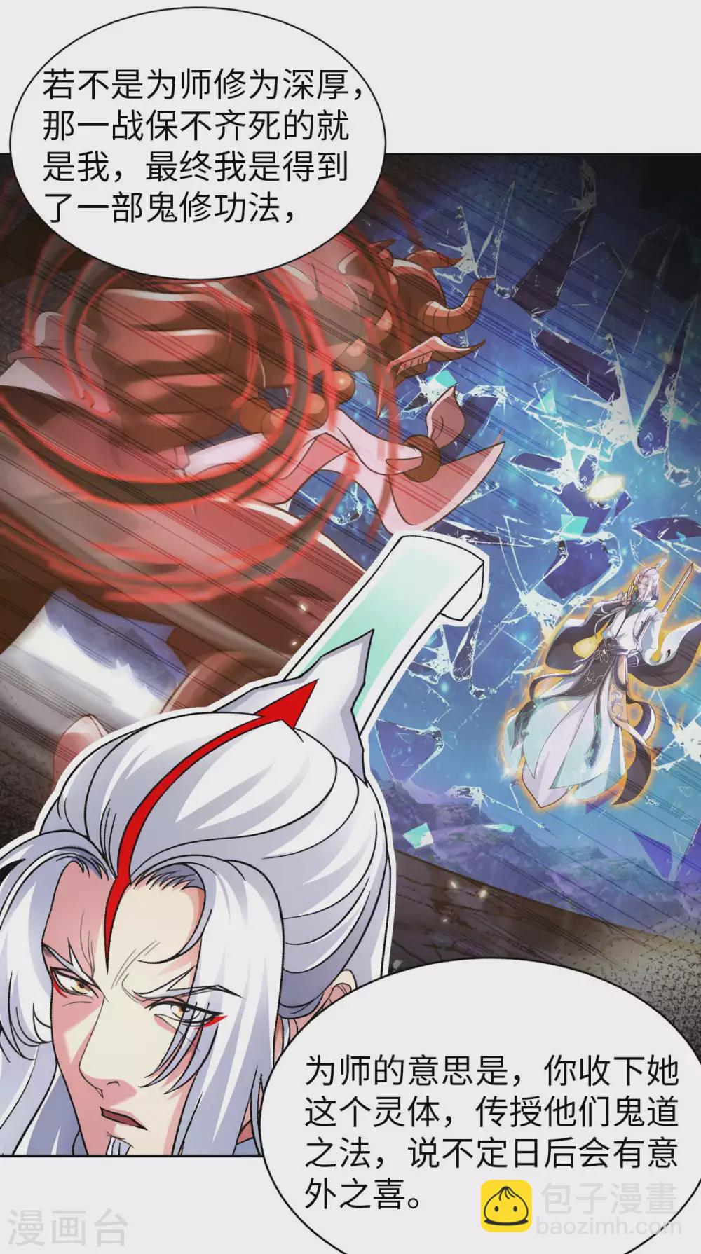第47话 灵识禁术9